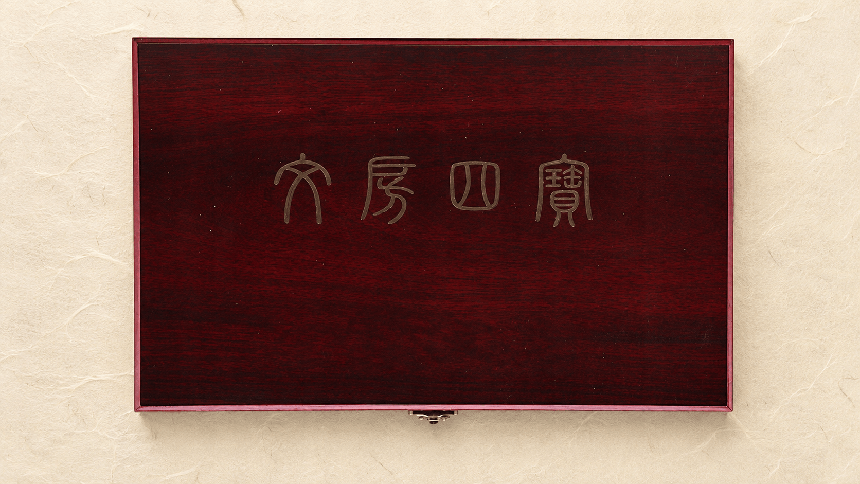 Ikane Studio Objet / Coffret / Cadeau Coffret de calligraphie 'Quatre Trésors' en bois